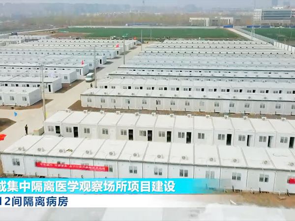 濟寧兗州區(qū)集中隔離醫(yī)學觀察場所